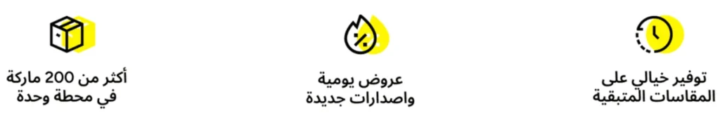 عروض نمشي لشهر رمضان