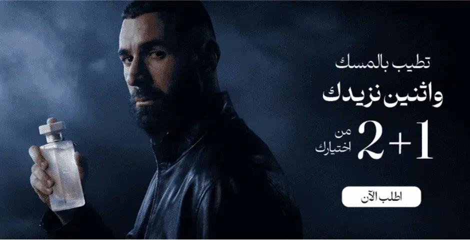 تخفيضات ريف للعطور رمضان