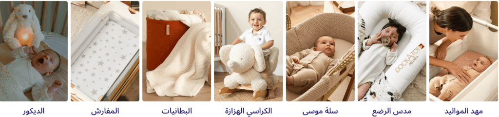 تخفيضات ممزورلد للرضع