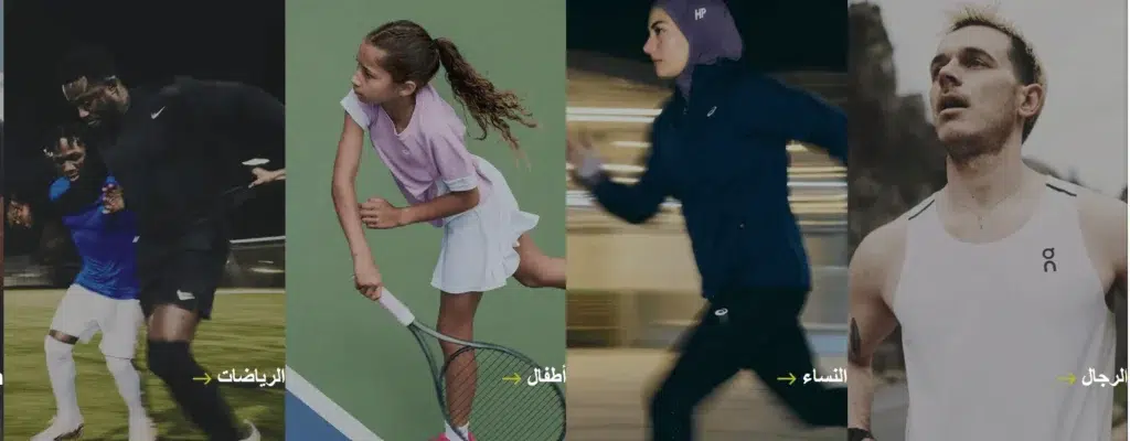 تخفيضات جو سبورت عيد الأضحى