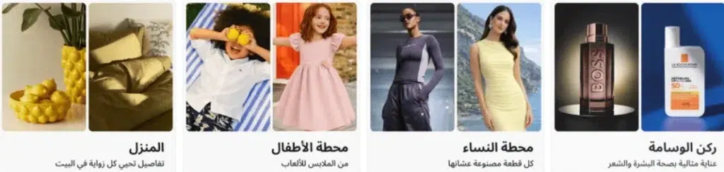 تخفيضات نمشي عيد الأضحى