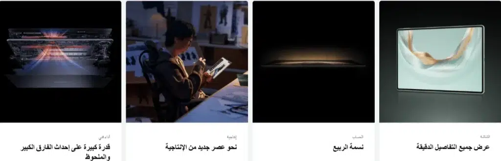تخفيضات هواوي عيد الأضحى