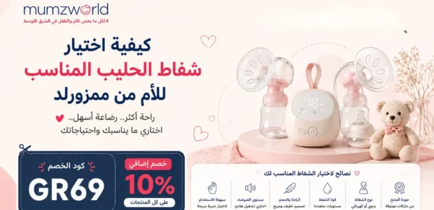 افضل شفاط حليب كهربائي