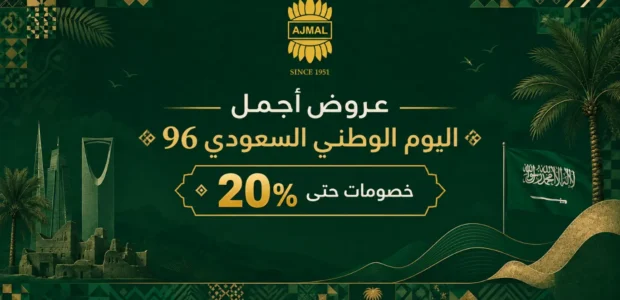عروض أجمل لليوم الوطني